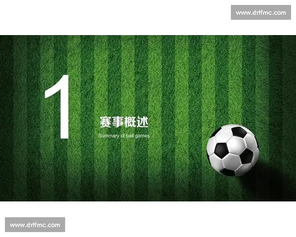 足球主客场成绩差异分析及其对比赛结果的影响因素探讨